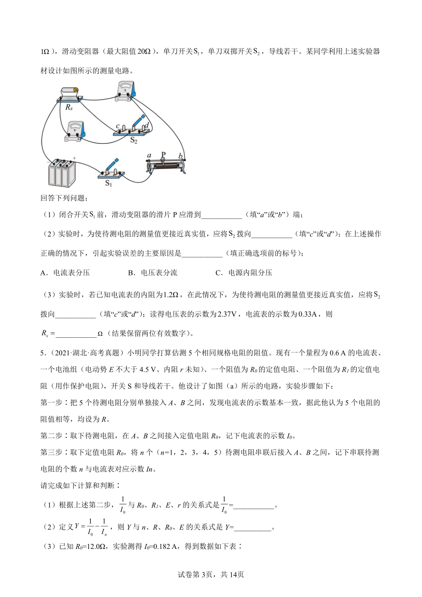 2020-2021年全国各地高考物理真题分类汇编：电学实验题（word版含答案）