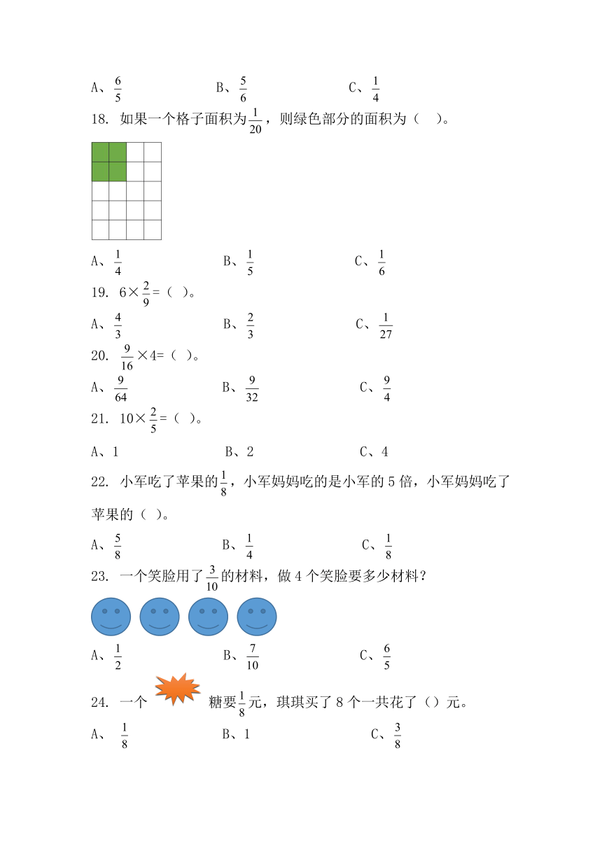 北师大数学习题①五下三单元一小节 分数乘法（一）