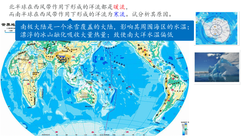 高中地理人教版新课标 必修1 第三章 大规模的海水运动（2021）