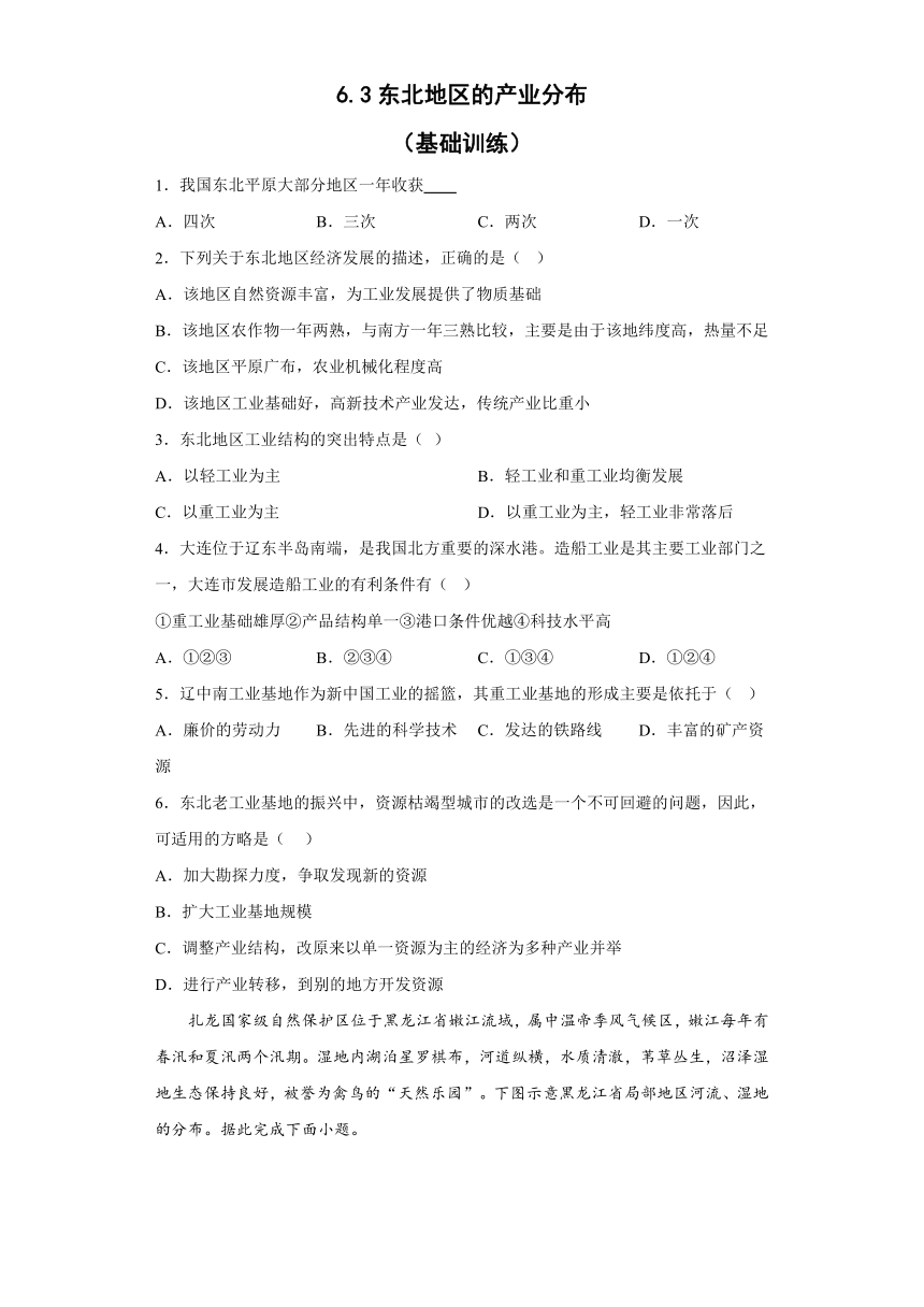 6.3东北地区的产业分布基础训练（含答案）湘教版地理八年级下册