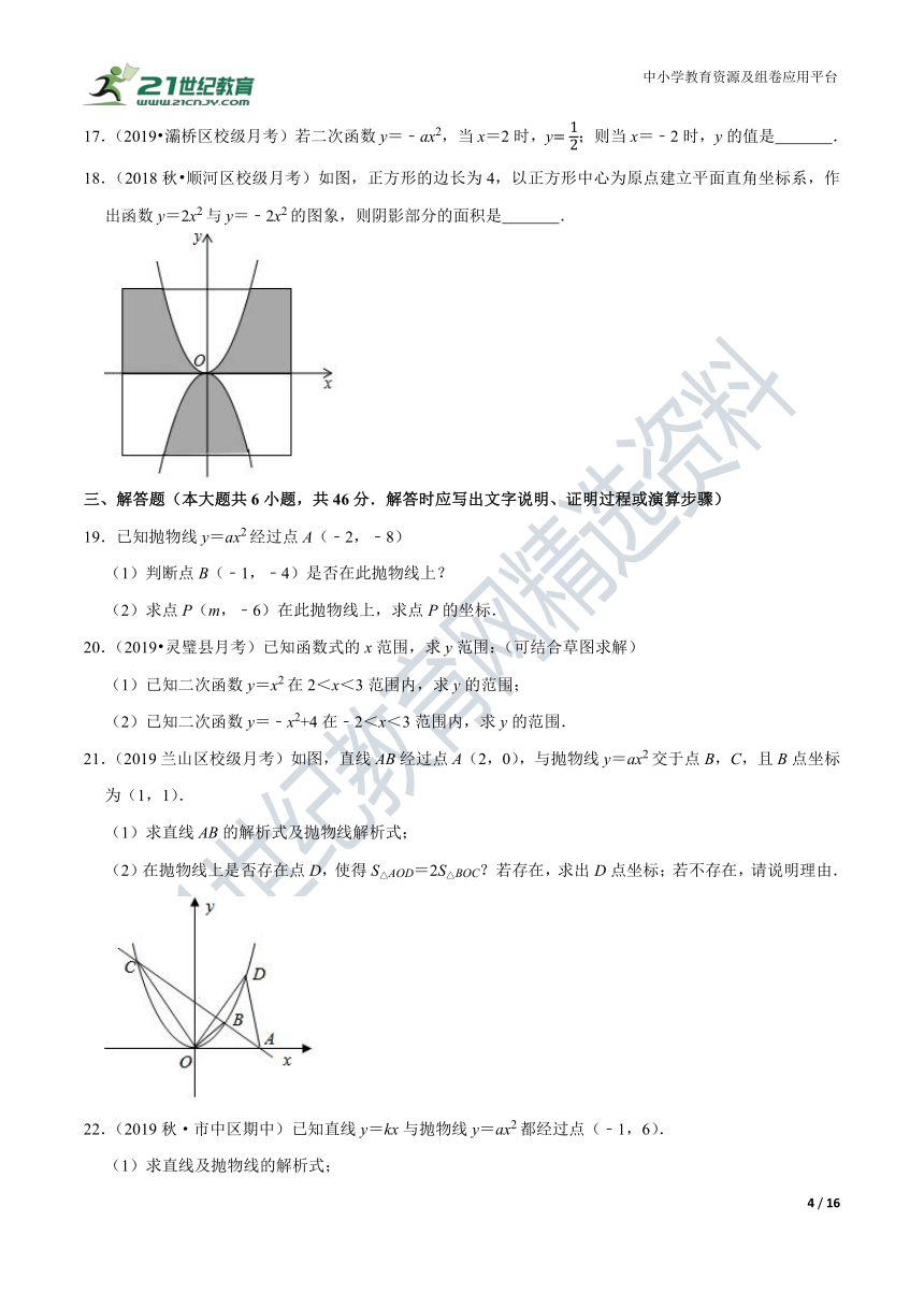 2.2.1 二次函数的图象与性质同步练习（含解析）