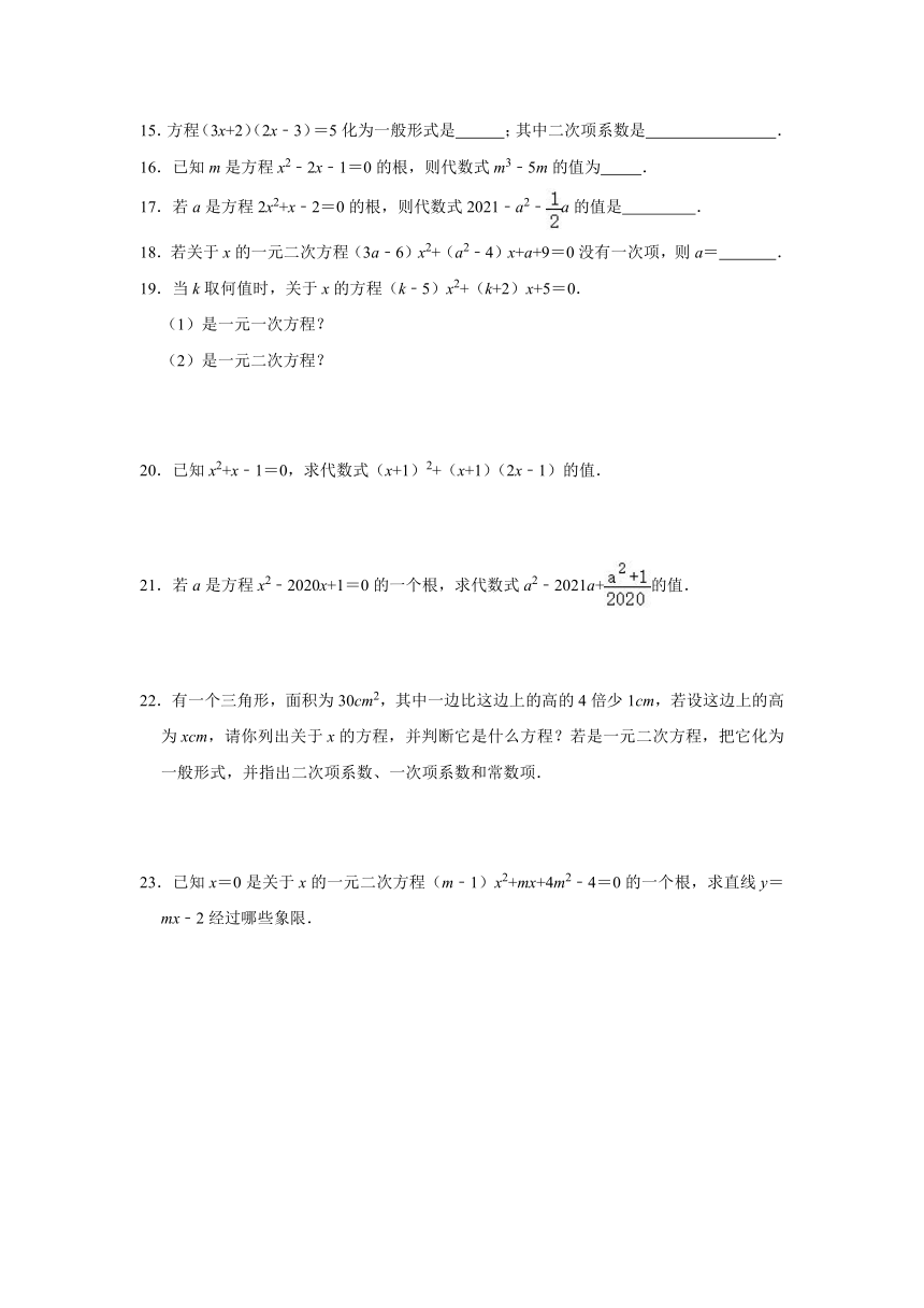 2021-2022学年北师大版九年级数学上册2.1认识一元二次方程 同步能力提升训练(word解析版)