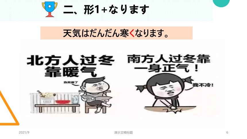 第18课 携帯電話は とても 小さく なりました 课件(共31张PPT)-2023-2024学年高中日语新版标准日本语初级上册