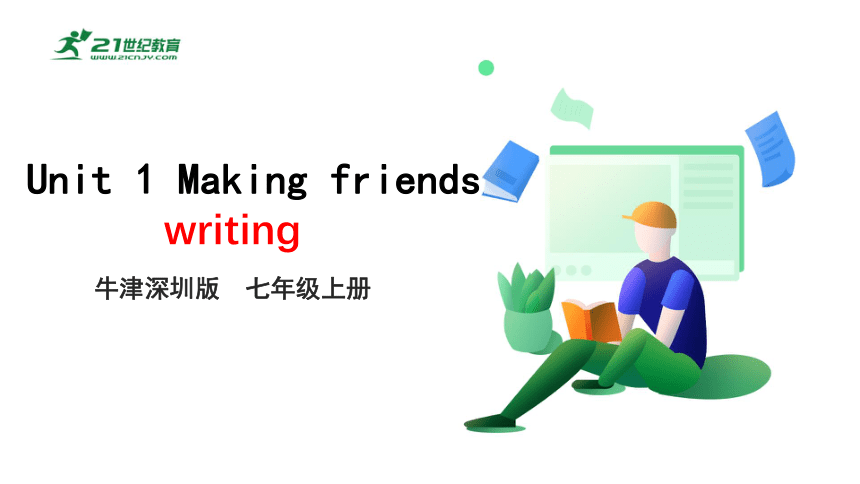 1.7 Unit 1 Making friends Writing(课件）