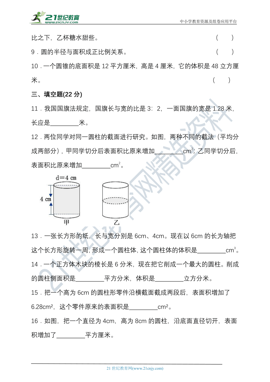 2022-2023学年度第二学期北京版六年级数学期中检测（含答案）