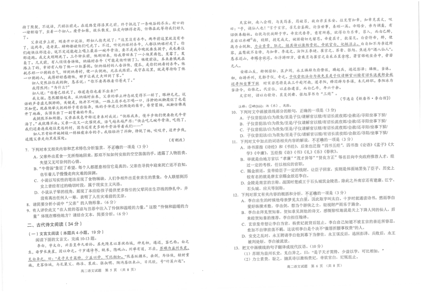 江苏省常熟市2020-2021学年高二上学期期中考试语文试题 扫描版含答案