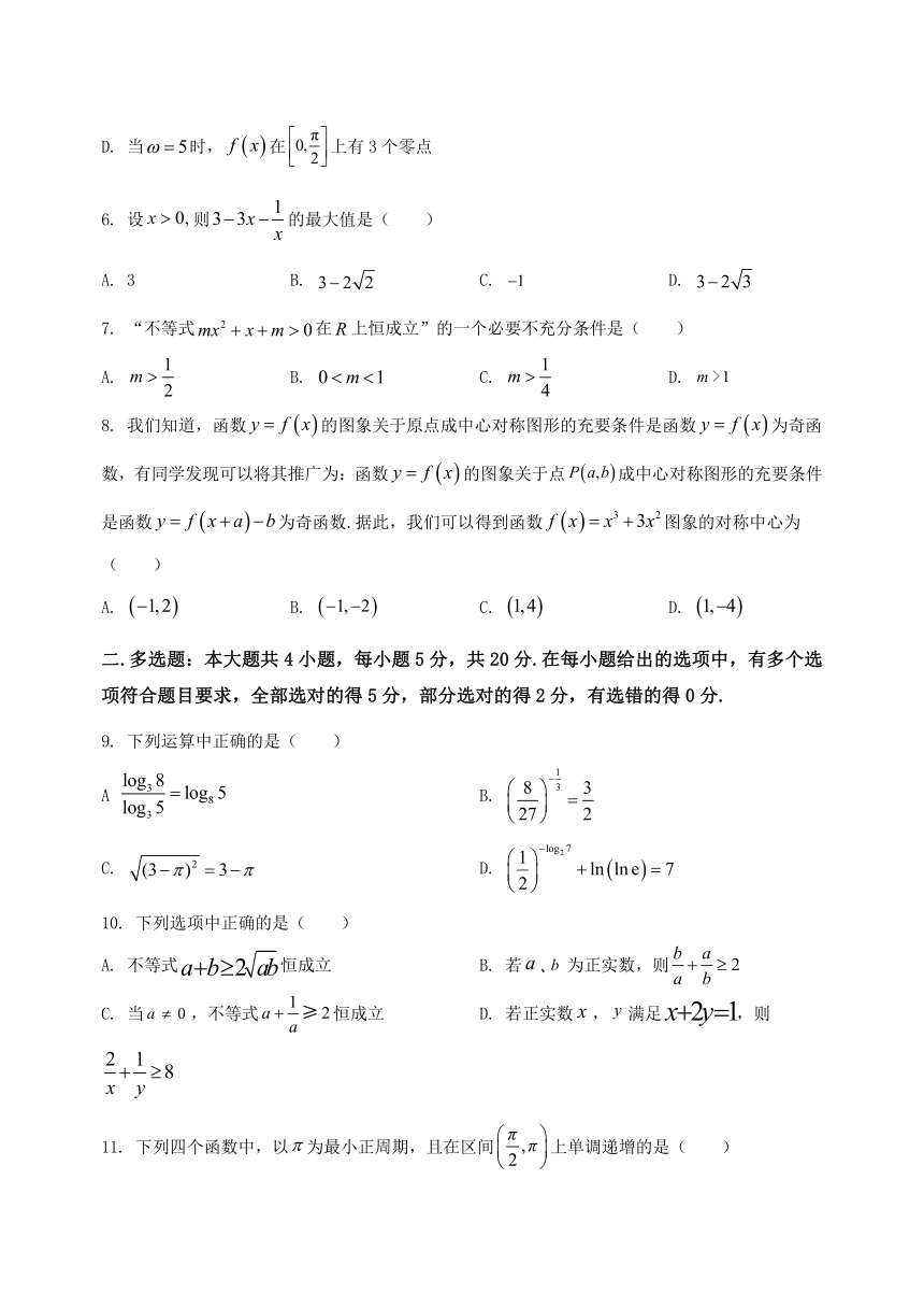 湖北省丹江口市2022-2023学年高一年级（上）数学期末模拟测试（含答案及详解）