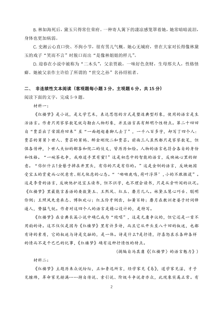 湖南省岳阳县2020-2021学年高一下学期期末考试语文试题 Word版含答案