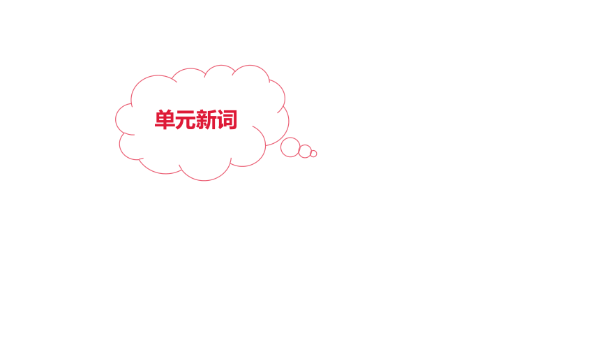 Unit 3 Lesson 1 These are pandas课件（31张PPT)
