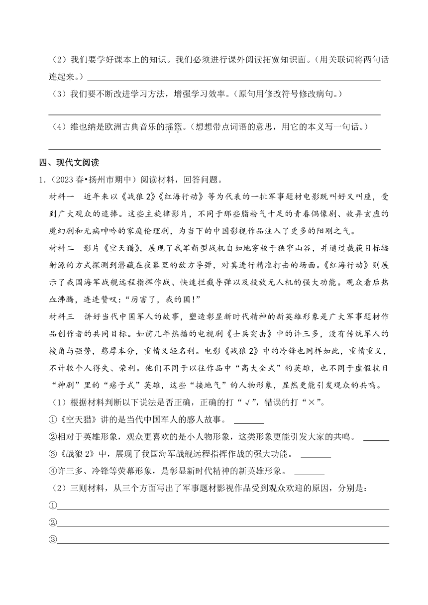 江苏省扬州市五年级语文下学期期中考试真题重组卷（含答案）
