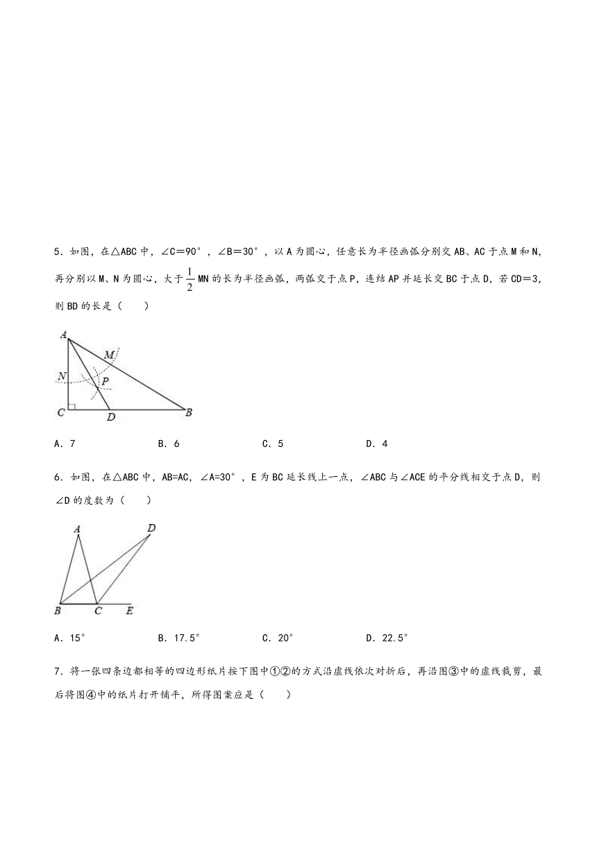 沪科版八年级上册数学第15章轴对称图形与等腰三角形单元同步训练卷（word版含解析）