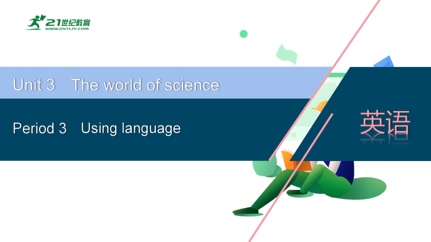 高中英语 外研版（2019） 必修三 Unit 3 Period 3 课件