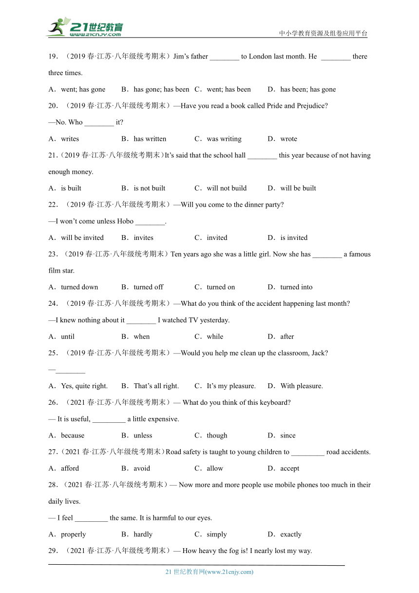 江苏省2022-2023学年八年级下学期英语期末汇编-单项选择（100题）Ⅷ（含答案解析）