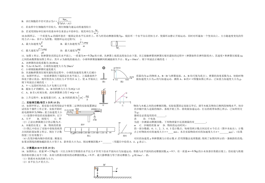 江西省宜丰县中2022-2023学年八年级上学期12月月考物理试题（Word版含解析）