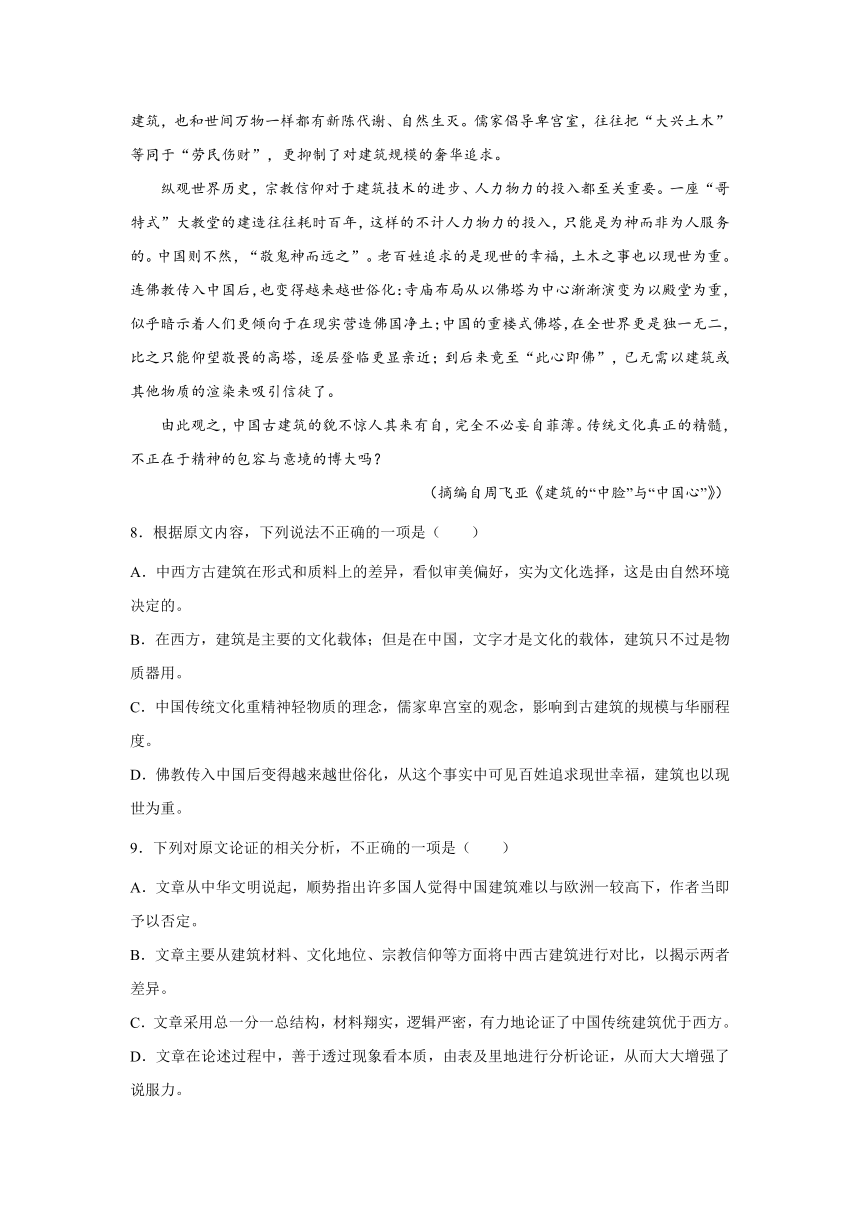 江苏高考语文论述类文本阅读训练题（含答案）