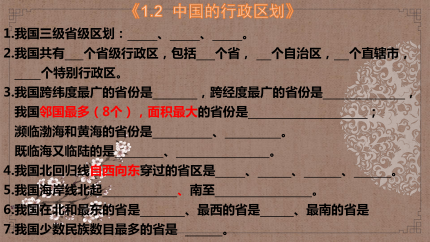 八年级上册（听写课件）——【中考听背课件】备战中考三轮冲刺强化训练课件(共43张PPT)