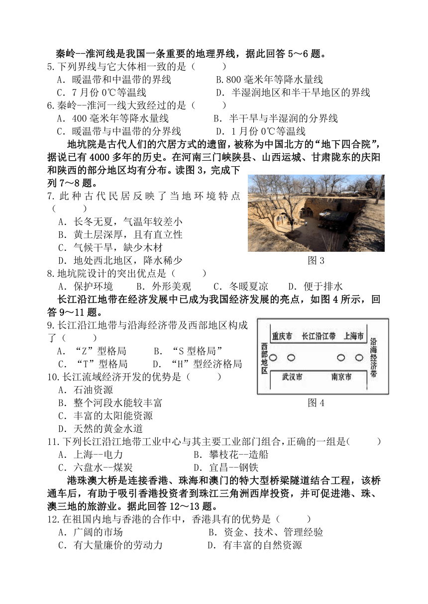 河南省周口市太康县2020-2021学年八年级下学期期末考试地理试题（Word版附答案）