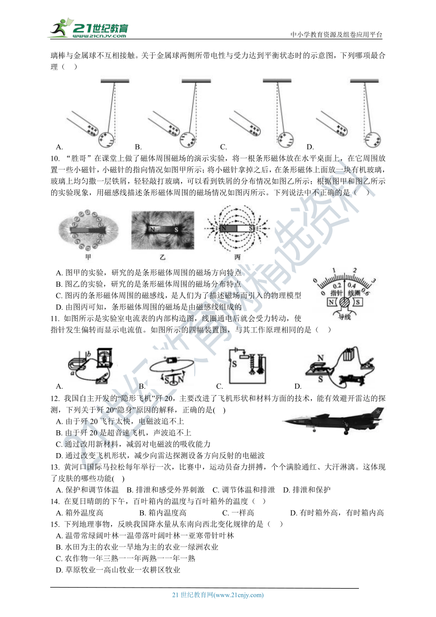 2021年浙教版科学八年级下册期末卷1 含解析（适用宁波）