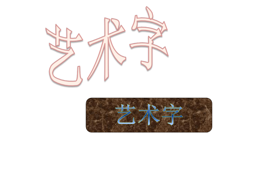 光明日报版 八年级全册信息技术 4.4演示文稿的美化与调整 课件（20张PPT）