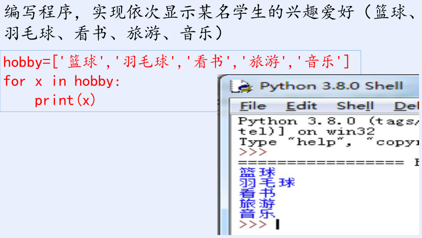 浙教版必修一 3.2.4Python语言程序设计——循环结构 课件