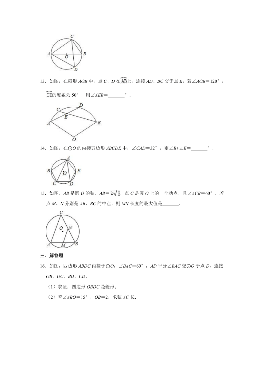 华东师大版九年级下册数学 27.1.3圆周角 同步练习（Word版 含解析）