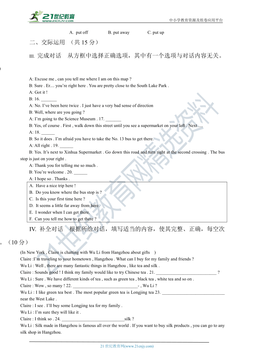 吉林省新目标2021-2022学年九年级上学期英语期中测试卷Units 1-5 (含答案）