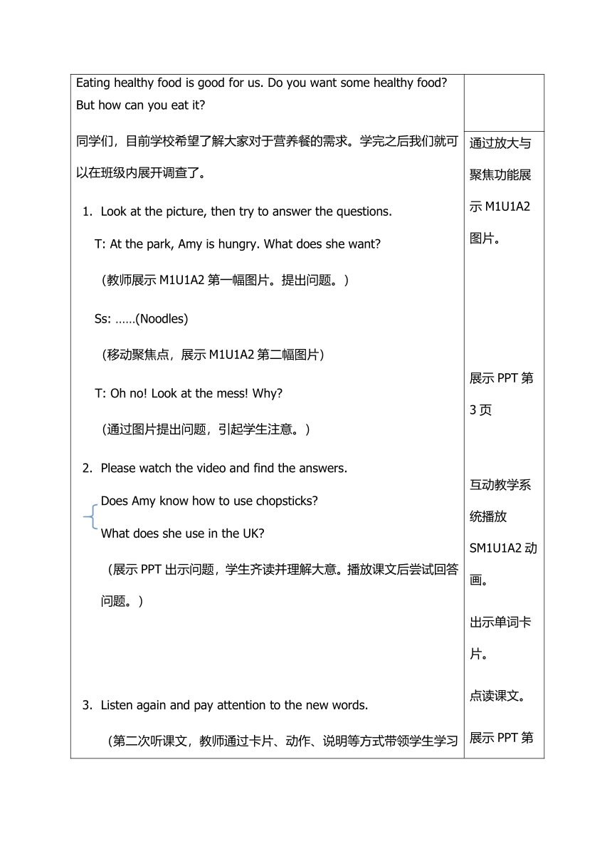 外研版（一年级起点） 三年级上册 Module 1 单元备课教案（5课时）