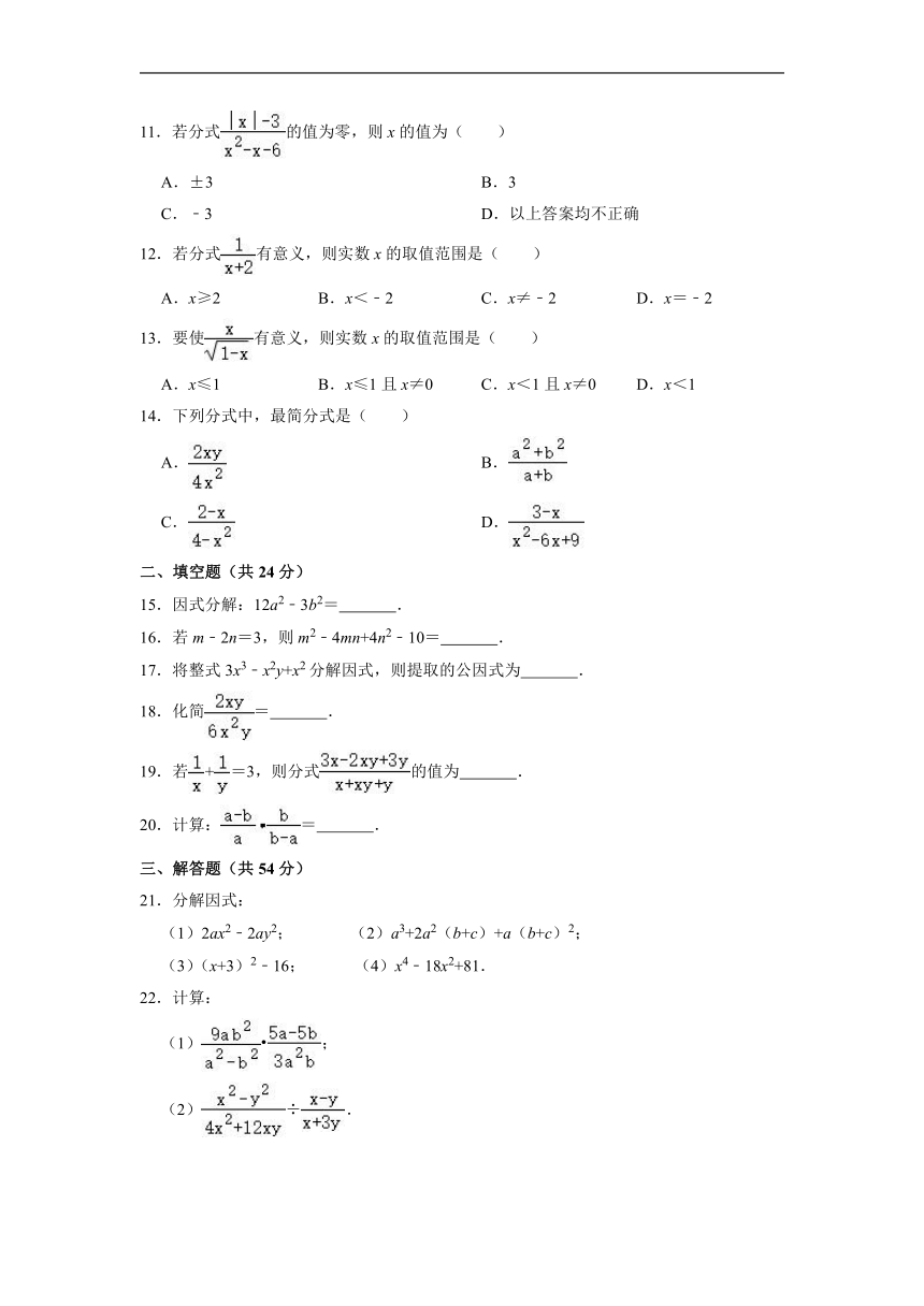 2022-2023学年鲁教版（五四制）八年级数学上册第一学段（1.1—2.2）综合训练题（含解析）