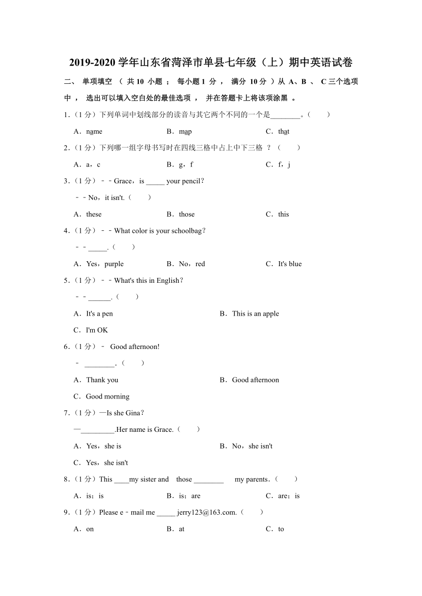 2019-2020学年山东省菏泽市单县七年级（上）期中英语试卷（Word版含答案解析）