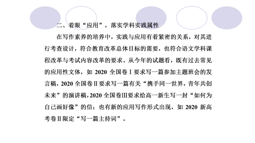 2022届高考作文系列训练之任务驱动型作文审题立意指导课件（41张PPT）