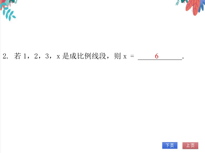 【北师大版】数学九（上）第4章 图形的相似 期末复习学案（课件版）