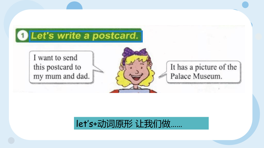 Unit 3 Writing Home  Lesson14 Jenny writes a postcard 课件（共26张PPT）