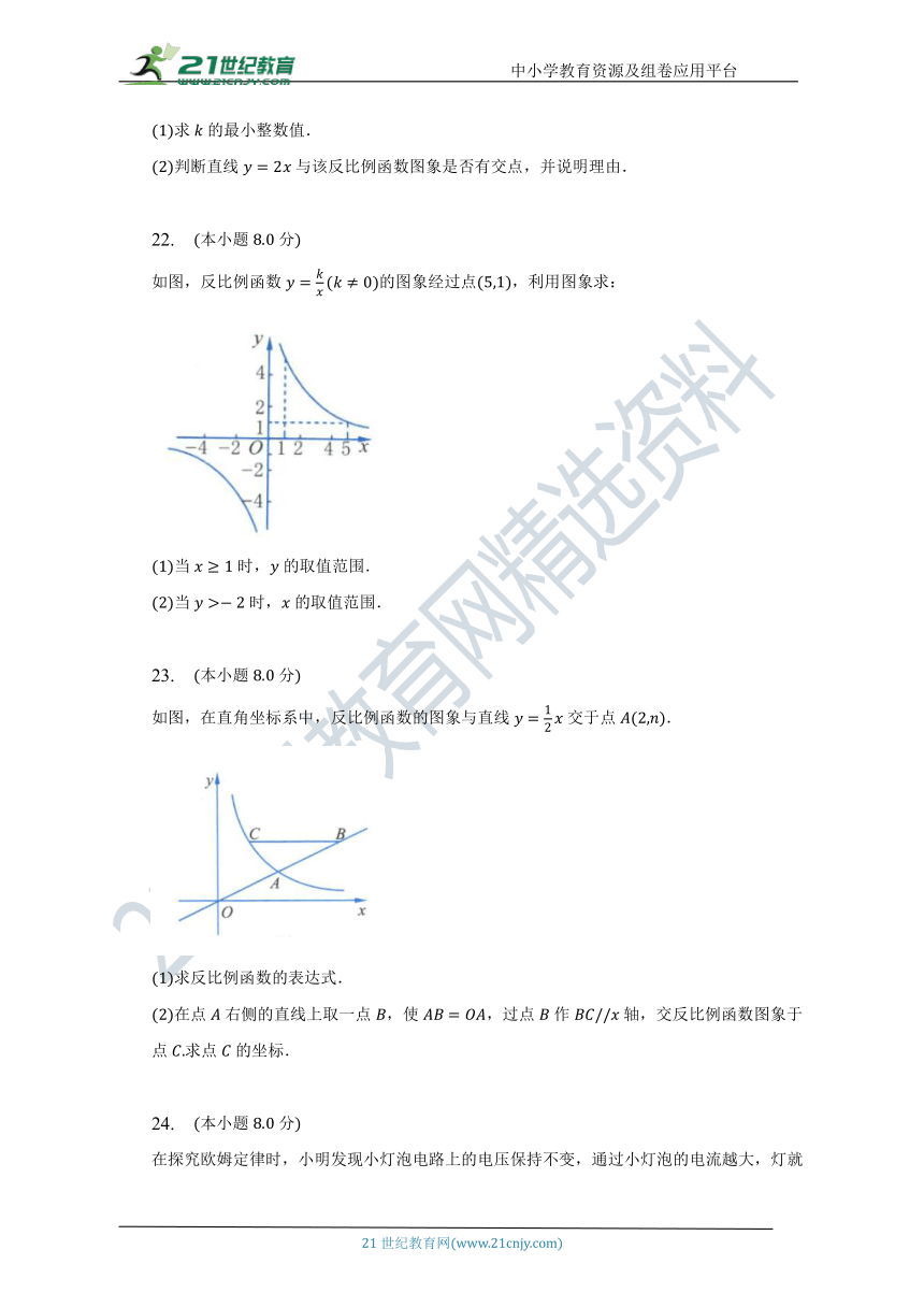 第6章《反比例函数》（较易）单元检测（含答案）