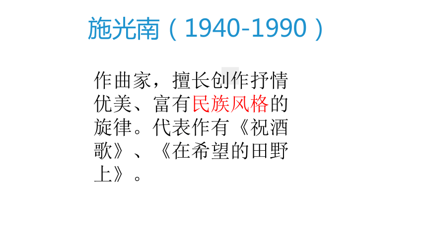 《打起手鼓唱起歌》 课件 五年级音乐下册 花城版（37ppt+视频）