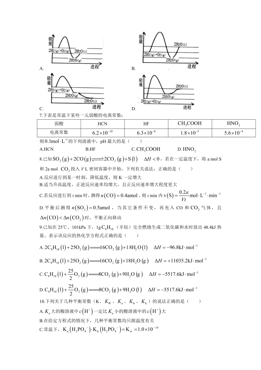 浙江省A9协作体2021-2022学年高二上学期期中联考化学试题（Word版含答案）