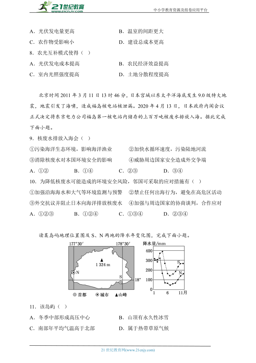 2022年高三地理期末检测复习试卷（含答案）