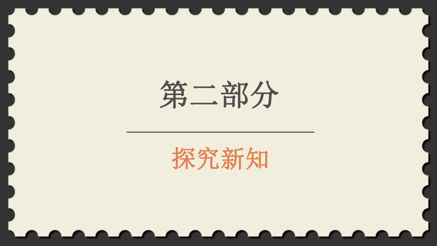 五年级上册数学课件 第一单元《小数乘小数》人教版（25页ppt）