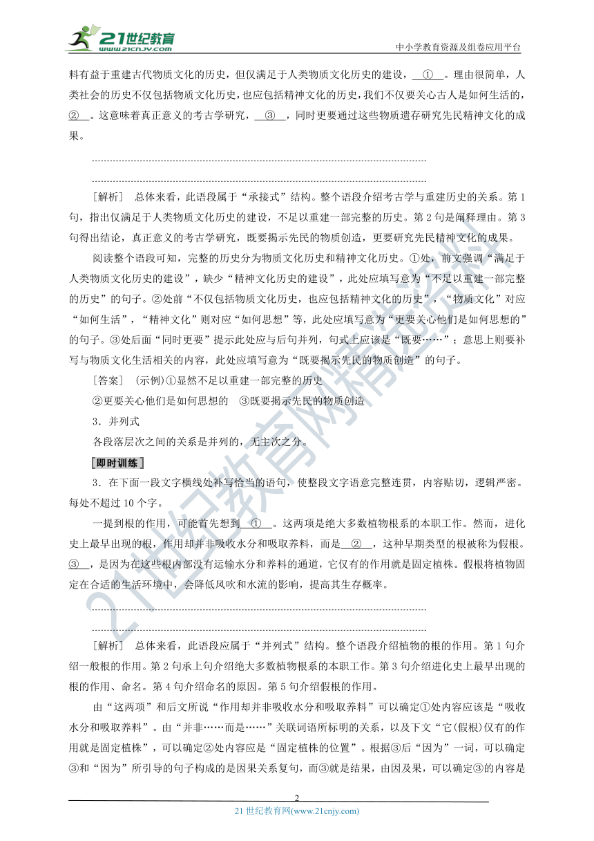 补写句子——【备考2022】高考语文一轮 新高考模式下的语言文字运用 备考方略