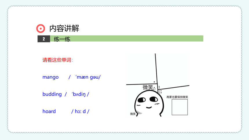 高中英语单词记忆技巧 (38张PPT)