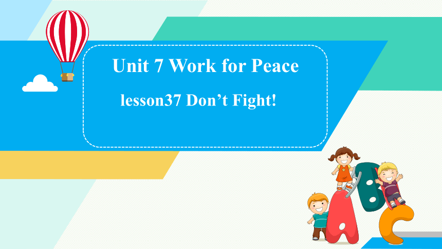 Lesson 37 Don't Fight! 课件 2022-2023学年冀教版九年级英语下册(共23张PPT，内嵌音频)