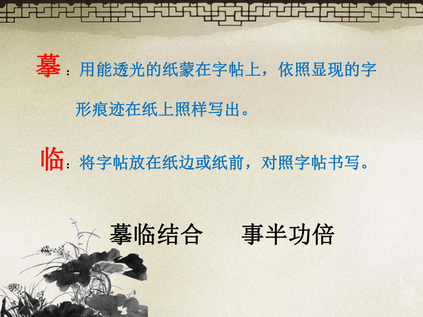 北师大版 三年级下册书法 4横折钩 课件（11张PPT）