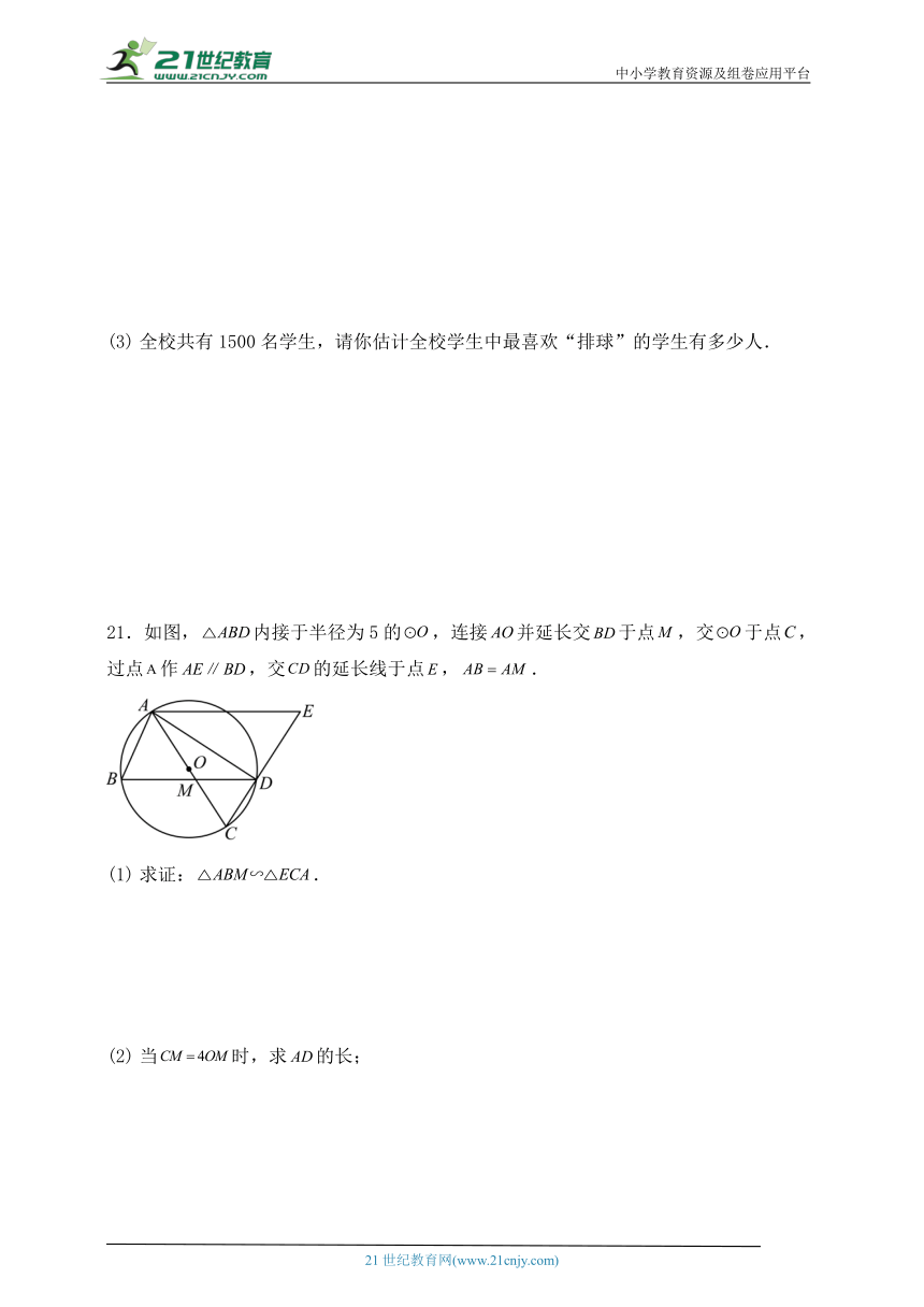 浙江地区2023年中考数学全真模拟卷二（含解析）