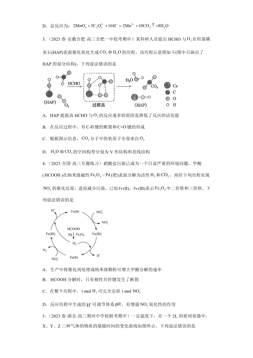 2024届高三新高考化学大一轮专题训练：化学反应速率（含解析）