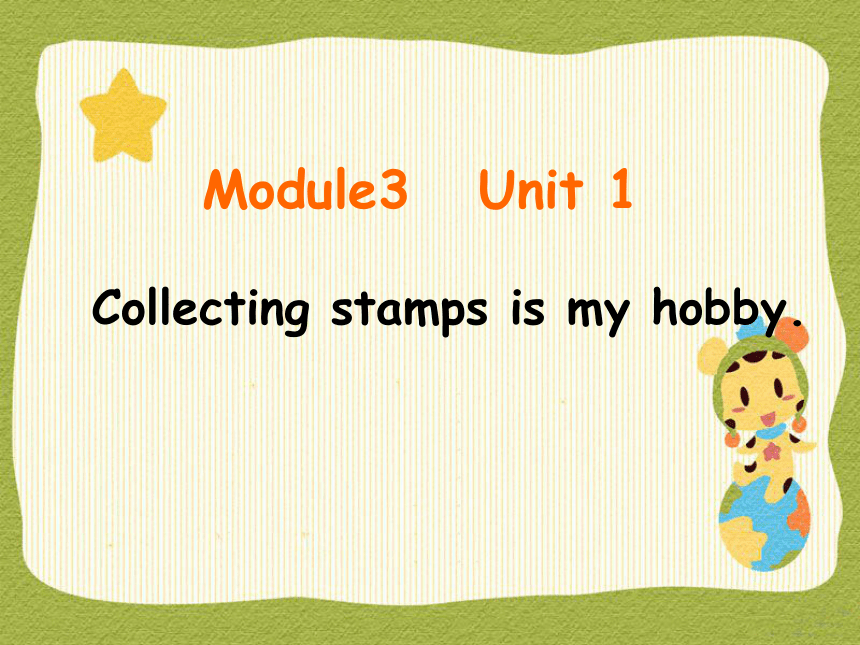 Module 3 Unit 1 Collecting stamps is my hobby.课件（共14张PPT）
