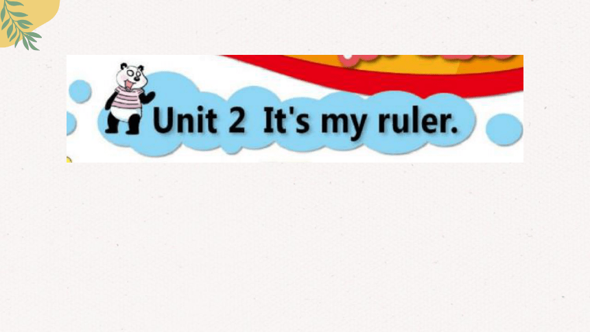 外研版（一起）一上Module 6  It's my ruler 同步备课课件
