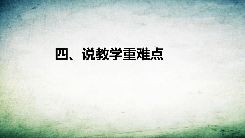 大象版（2017）科学四年上册4.4呼吸与运动 说课稿 课件(共37张PPT)