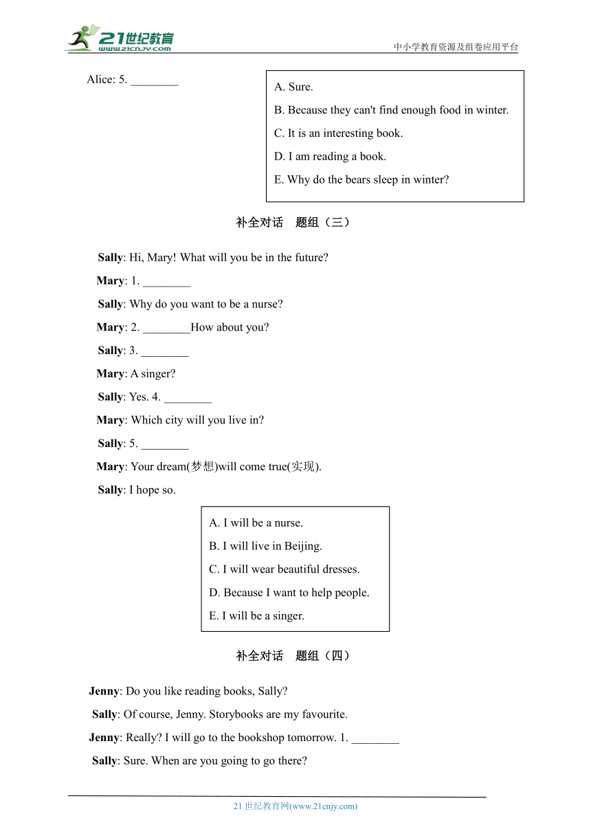 【暑假专练】牛津深圳英语五年级下册专项练习05 补全对话(U1-U6)