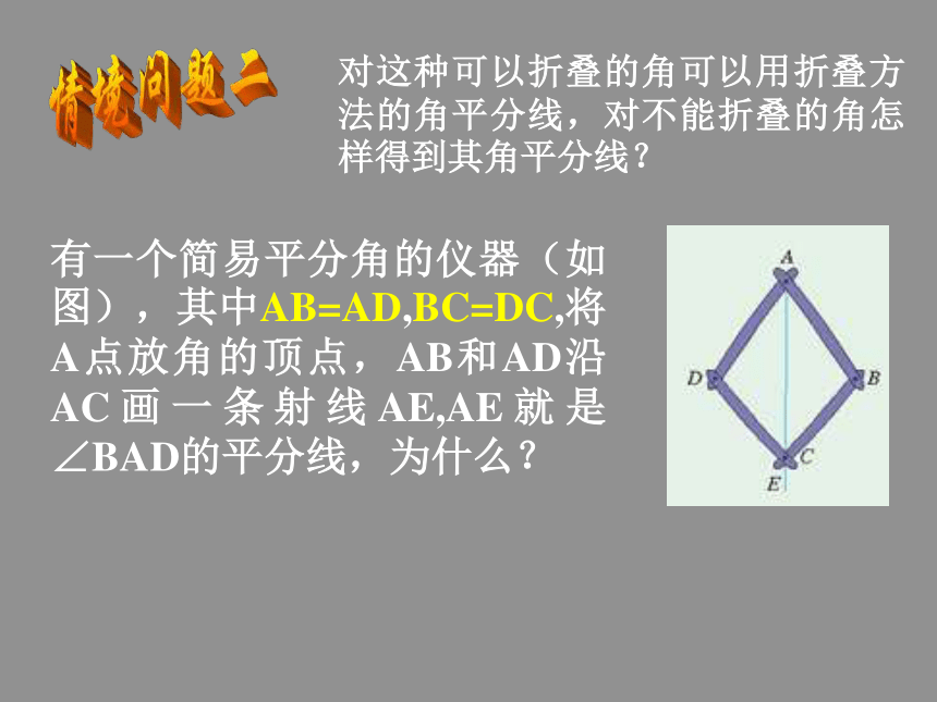 5.3 简单的轴对称图形 课件（23张）