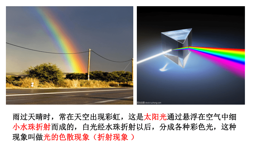 物理人教版（2019）选择性必修第一册4.1光的折射（共16张ppt）