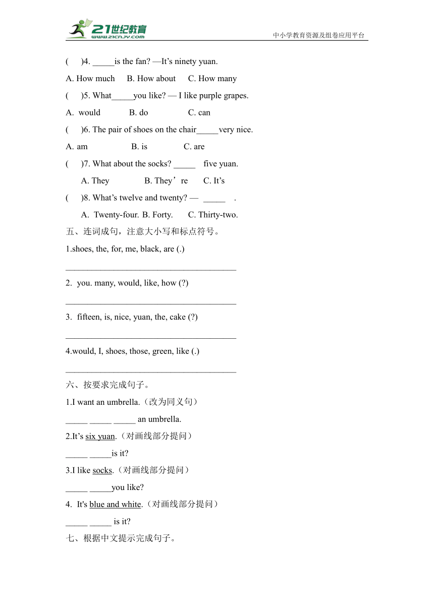 Unit7 How much夯实基础训练（含答案）